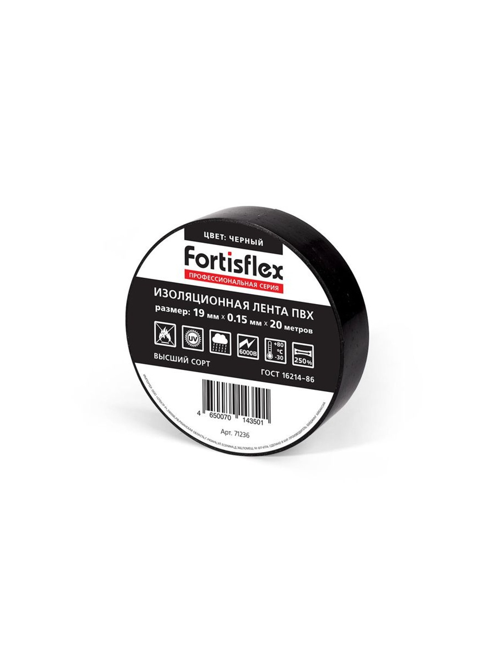 Изолента ПВХ 19х0.15x20 бел. Fortisflex 71231