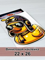 Наклейки - Крутая резиновая уточка в очках