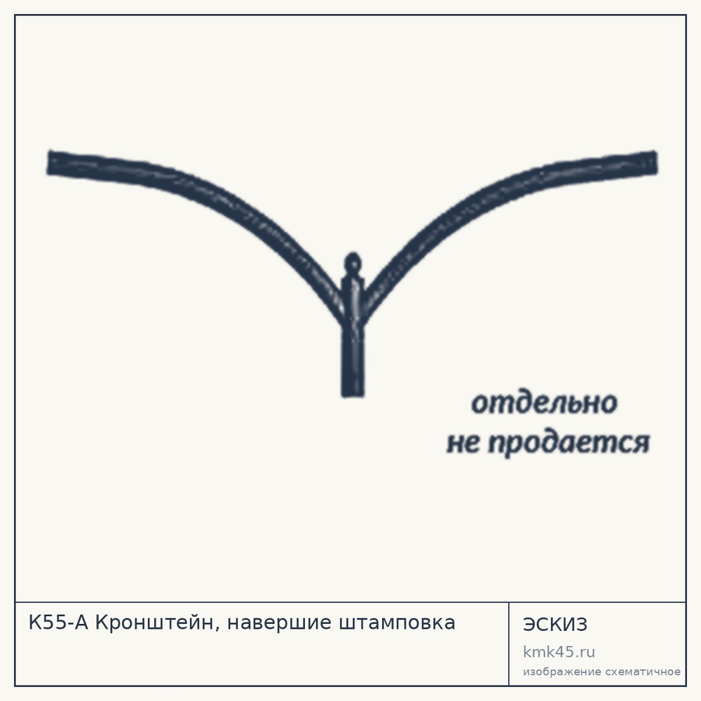 Кронштейн К55-А — от 6 900 ₽