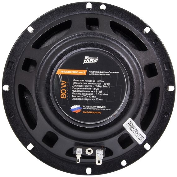 AMP PROMO FR65 ver.2