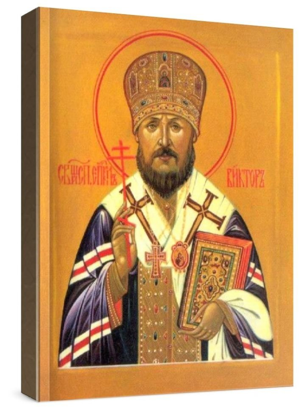Виктор Глазовский (рукописная икона)