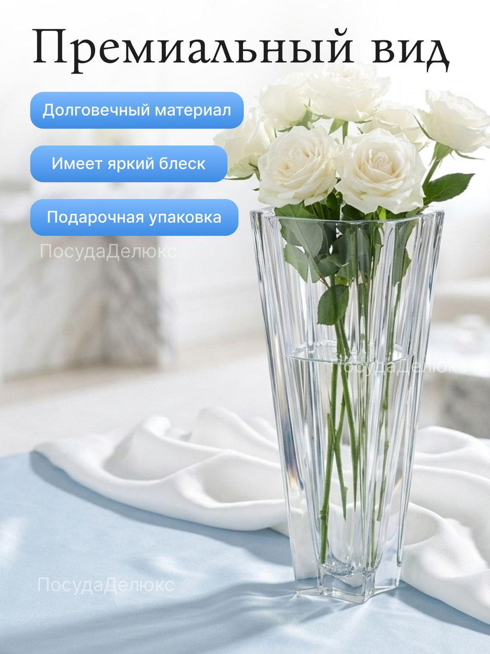 Ваза для цветов "Метрополитен" 35 см