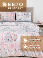 Постельное белье евро нав. 50х70 Петрополь