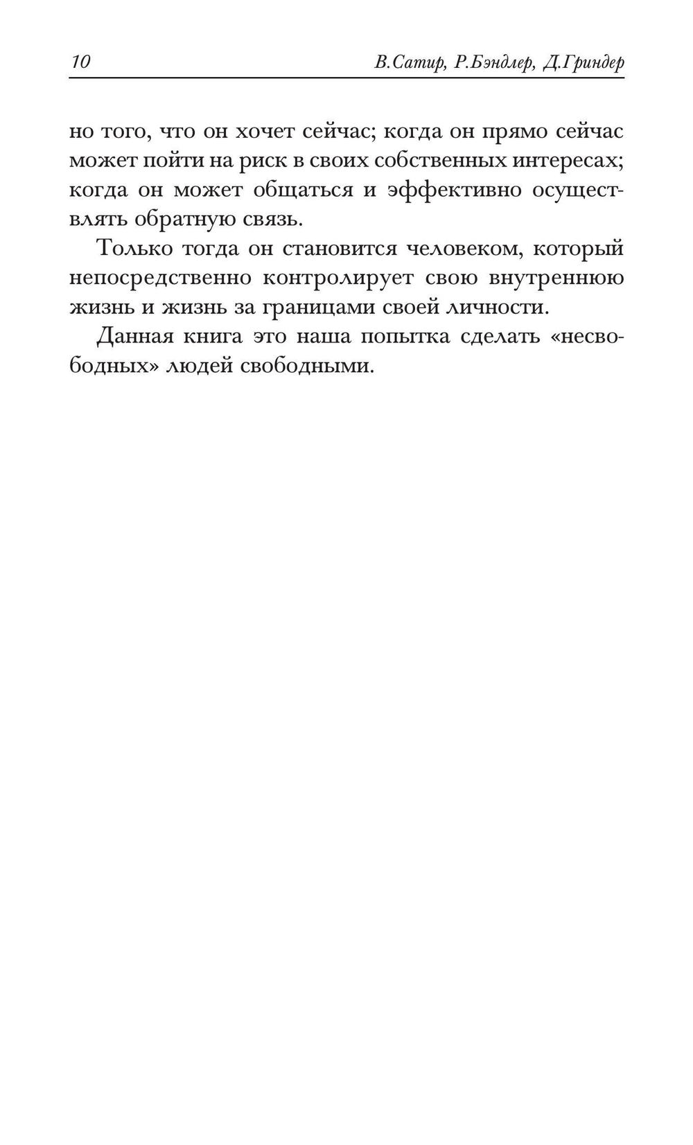 Семейная терапия