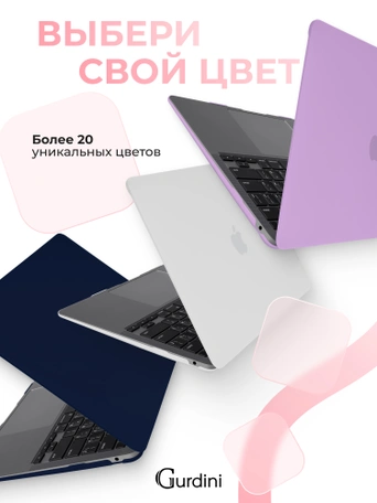 Чехол Gurdini для Macbook Air 13" New 2018 накладка пластик матовый Pink