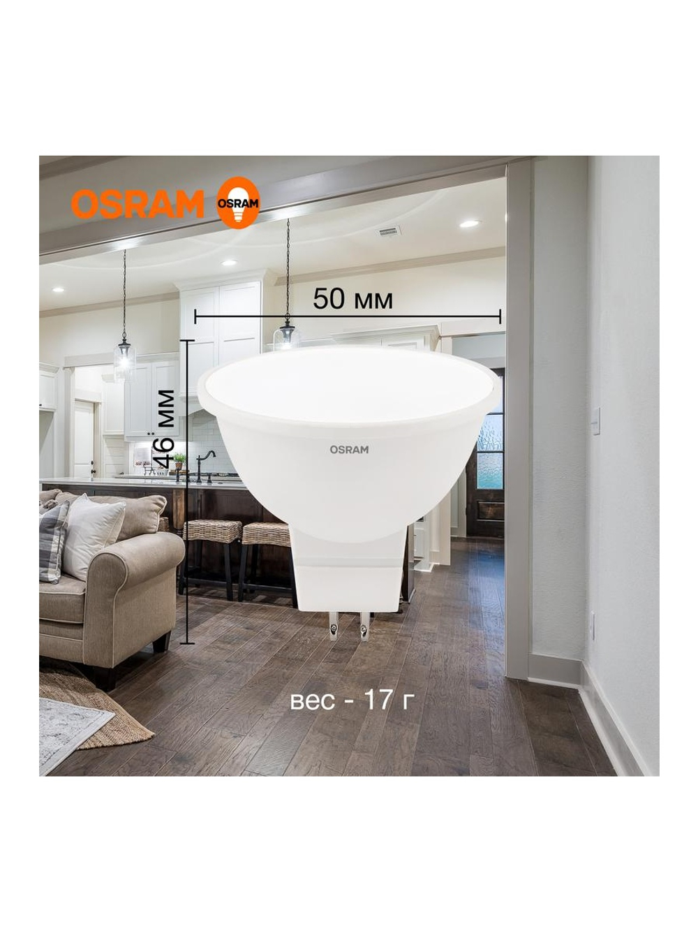 Лампа светодиодная LED Value LVMR1660 7SW/840 7Вт GU5.3 230В 10х1 RU OSRAM 4058075582811