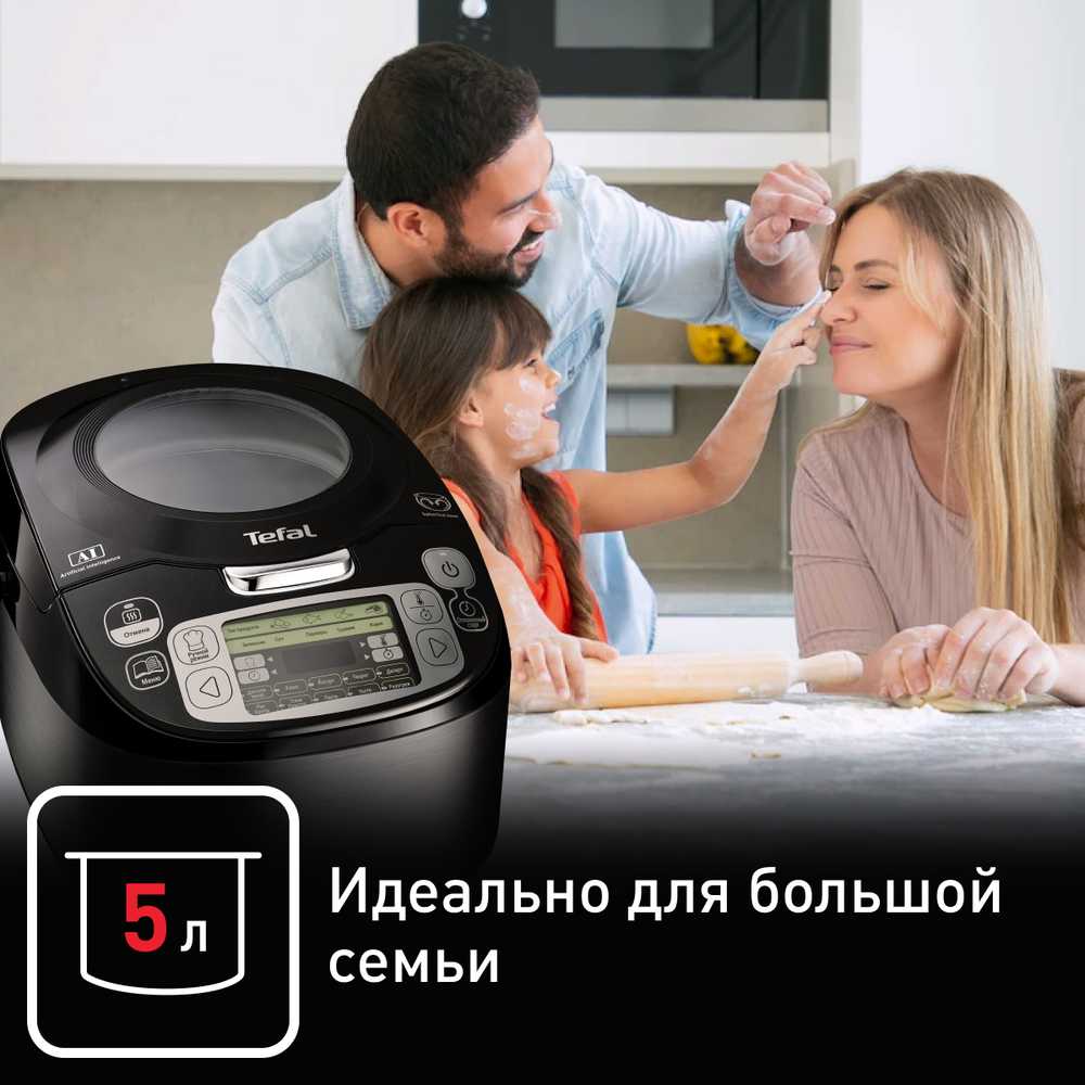 Мультиварка Tefal RK812832