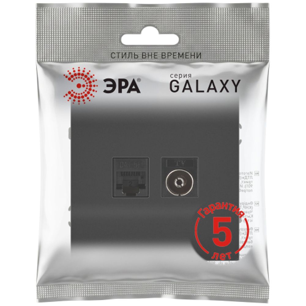 Розетка ЭРА Galaxy 15-3110-05 комбинированная RJ45+TV IP20 антрацит | Эра Galaxy