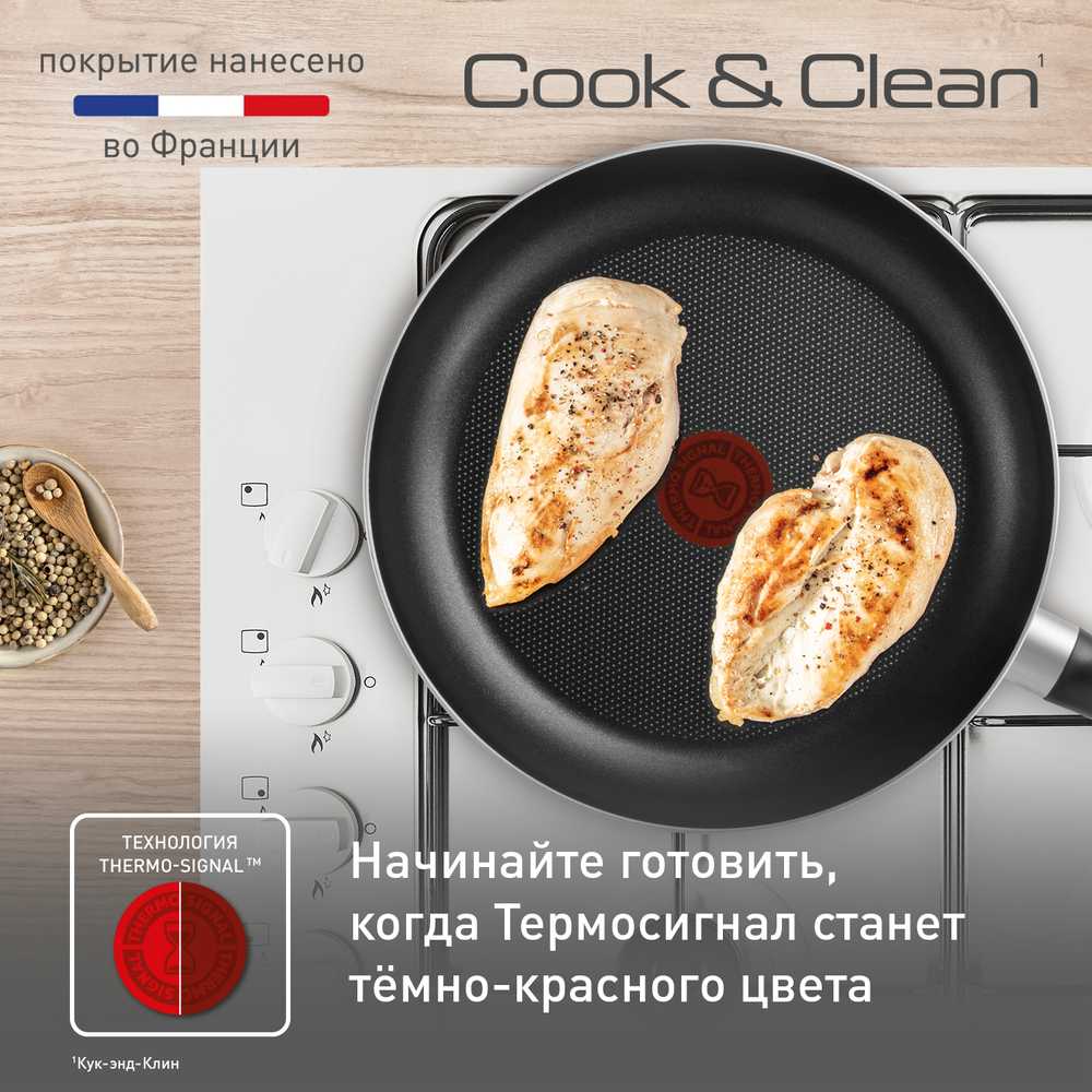 Сковорода с крышкой Tefal Cook&Clean 24 см 4233924