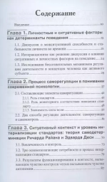 Сила воли