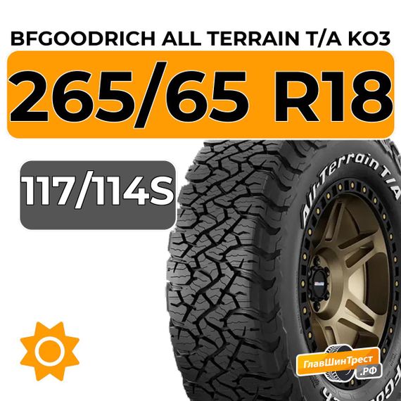 BFGoodrich All Terrain T/A KO3 265/65 R18 117/114S XL