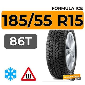 Formula Ice 185/55 R15 86T XL шип.