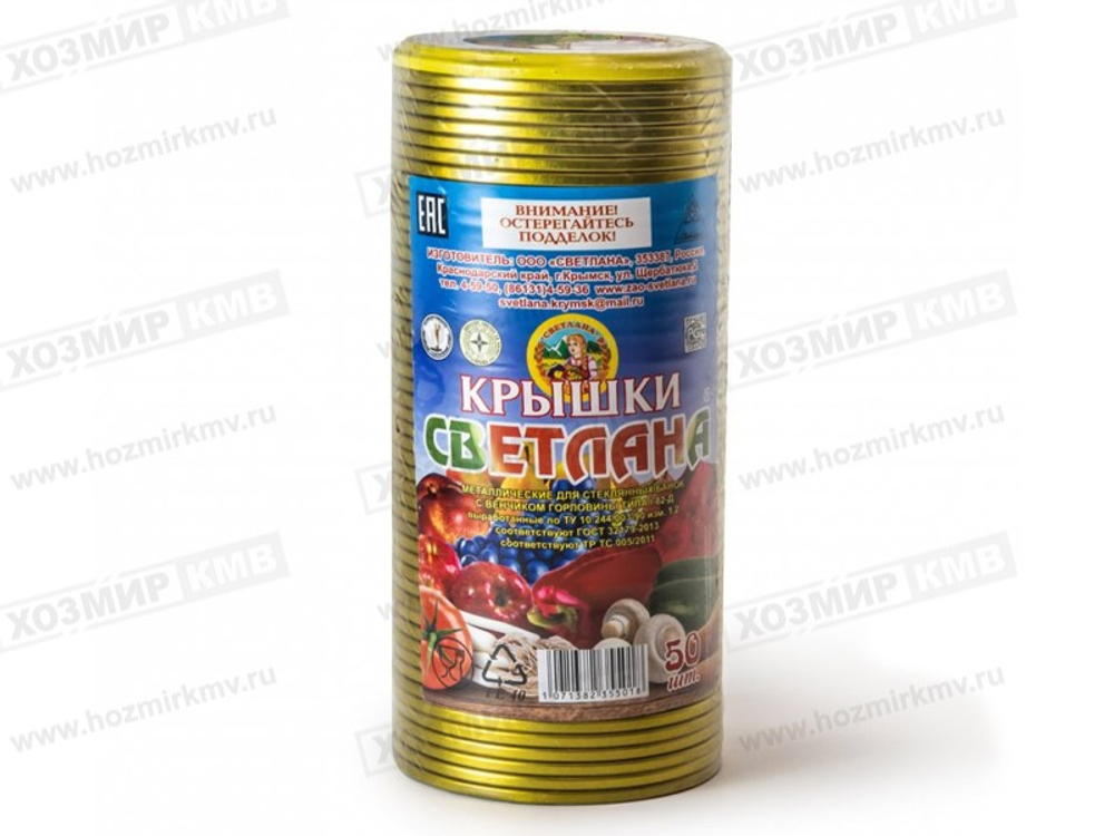 крышки закаточные "СВЕТЛАНА" (1000)