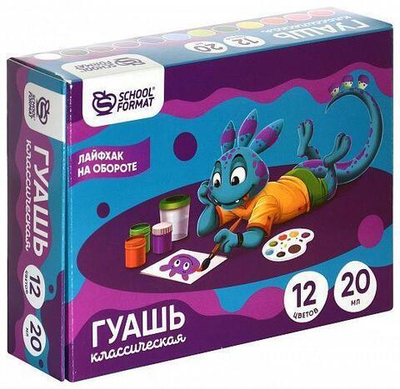 Гуашь 12цв. 20мл. "Smart Dino" ассорти набор баночек (Schoolformat)