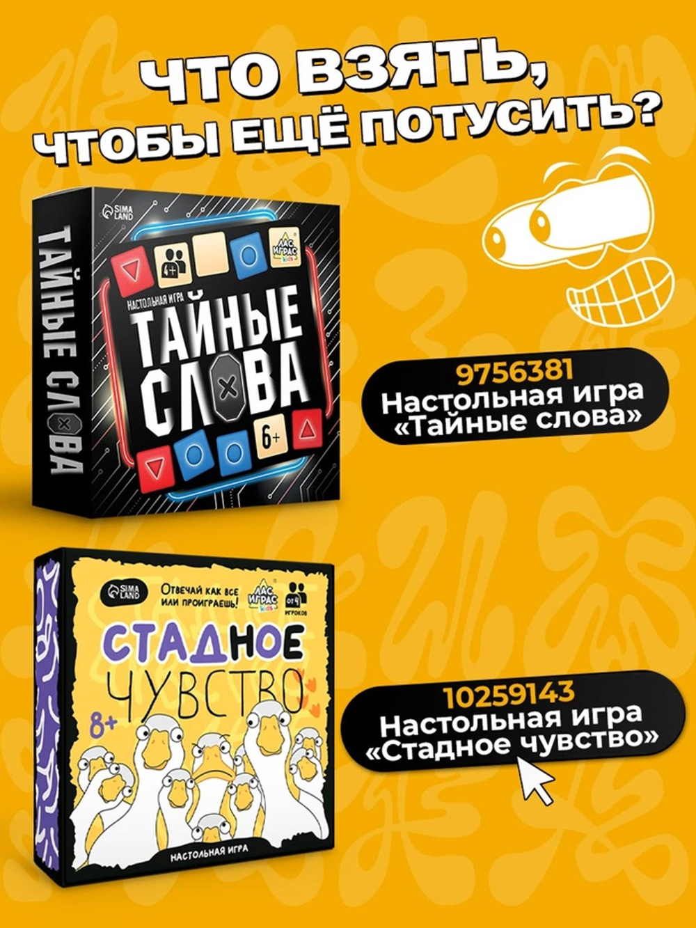 Лас Играс KIDS Настольная игра для вечеринки «АХАХА! Ты проиграл», от 4 игроков, 16+