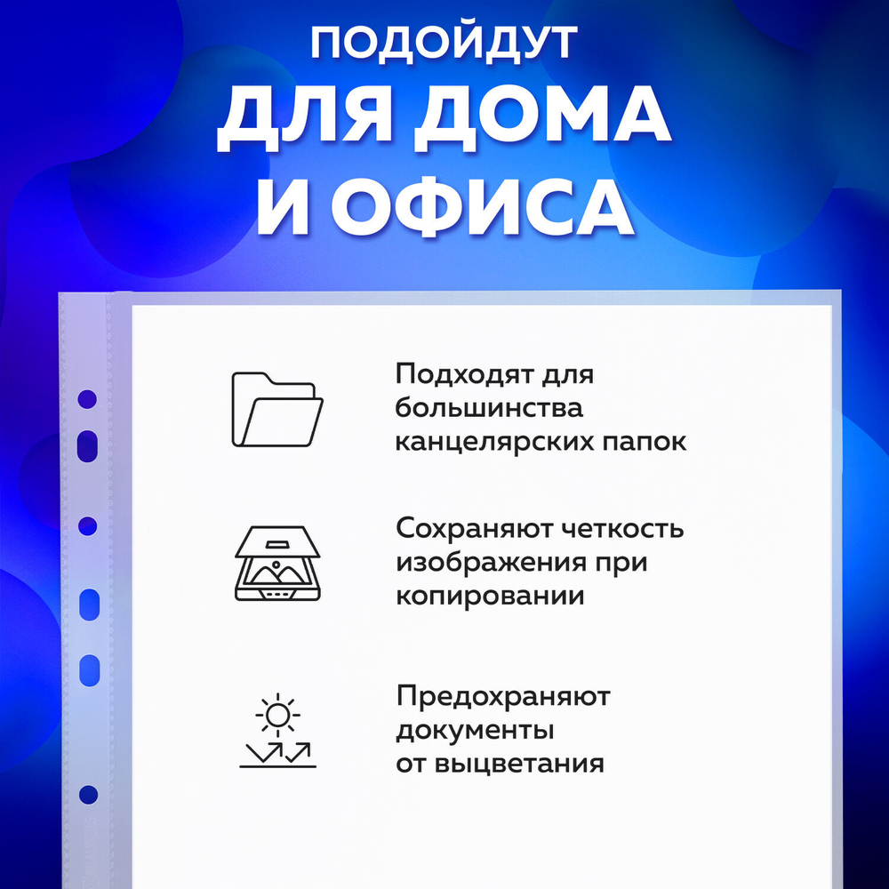 Папки-файлы перфорированные А4 BRAUBERG «STANDARD+», КОМПЛЕКТ 200 шт., гладкие, 45 мкм, 229663