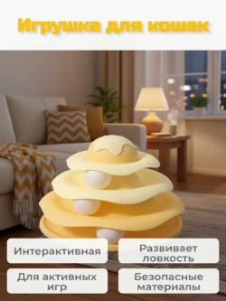 Игрушка для кошек