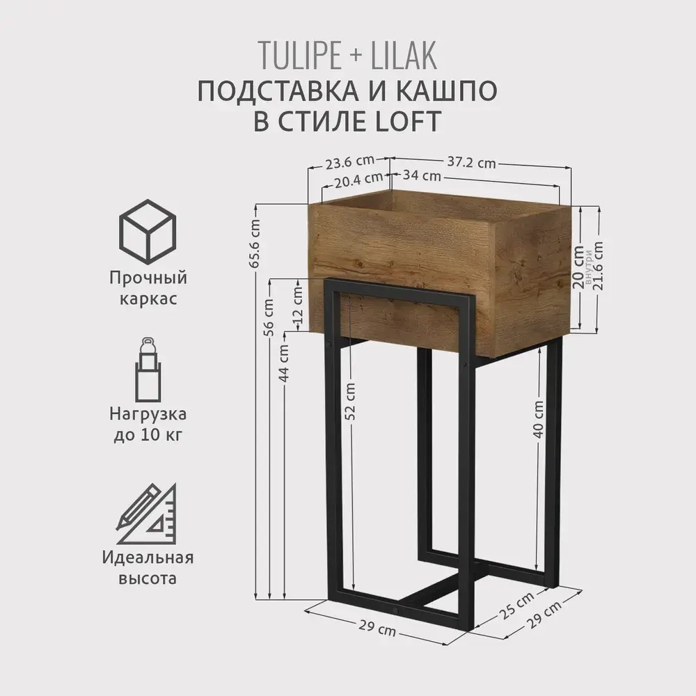 Комплект TULIPE+LILAK