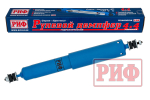 Демпфер рулевой "Арктика" ГАЗ Соболь 4x4 до 20 года, Nissan Patrol Y60/Y61 до 02/20 (шток-шток) РИФ