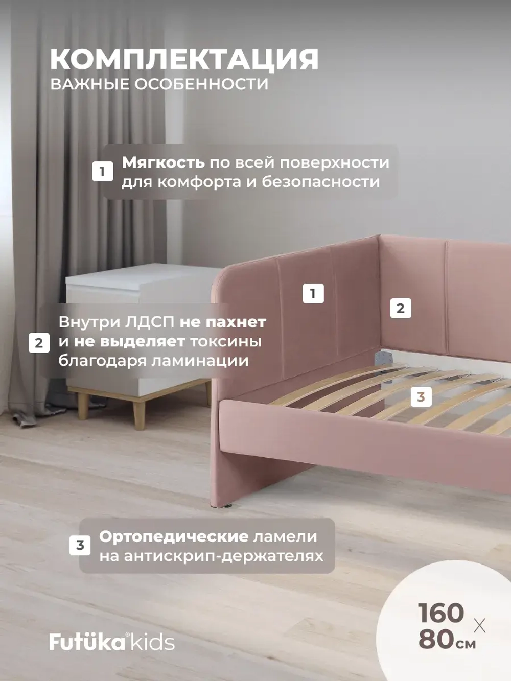 Диван - кровать 160х80 см Стич ткань Тедди