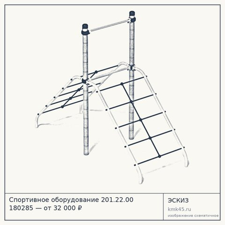 Спортивное оборудование 201.22.00 180285 — от 32 000 ₽