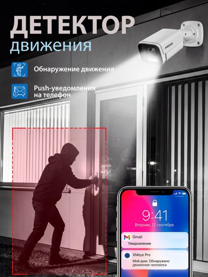 Комплект видеонаблюдения 2К: Видеорегистратор NVR POE + 6 IP камеры со звуком 4Mp
