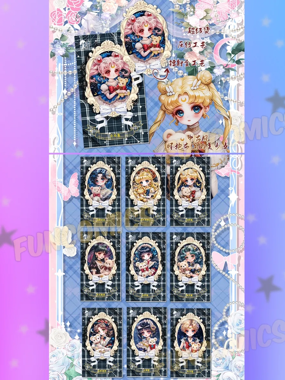 Коллекционные карточки Sailor Moon Crystal (суприм)
