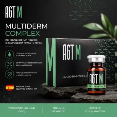 Multiderm Complex AGT М | Мультифакторный мезококтейль