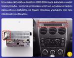 Магнитола для Mazda 6 2002-2007 GG - Parafar PF013RN2K на Android 13, Быстрая, QLED+2K, CarPlay, 4G SIM-слот
