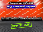 Распредвал 2017г.