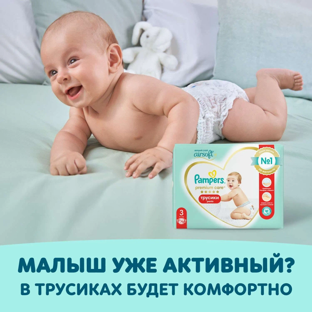 Подгузники Pampers Premium Care 2 66 шт