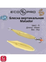 Блесна для рыбалки ECOPRO Matador