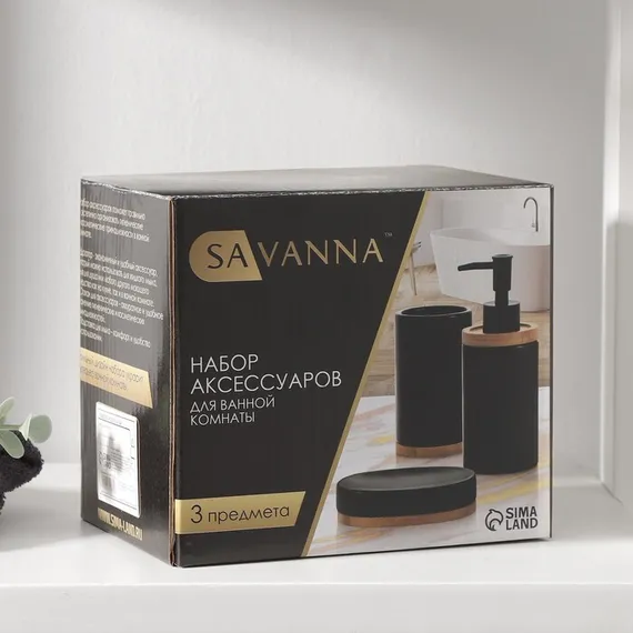 Набор аксессуаров для ванной комнаты SAVANNA «Джуно», 3 предмета (мыльница, дозатор для мыла, стакан), цвет чёрный