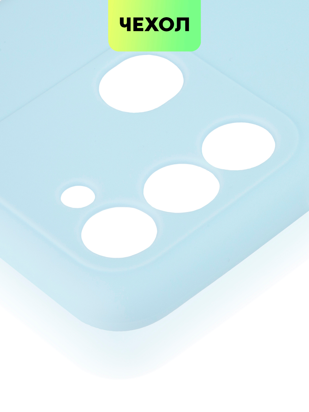 Чехол BROSCORP для Tecno Spark 8C оптом (арт. TCN-S8C-COLOURFUL-LIGHTBLUE)