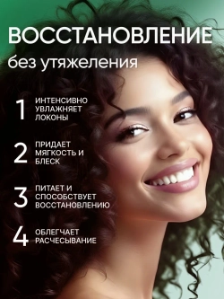Набор для кудрявых волос