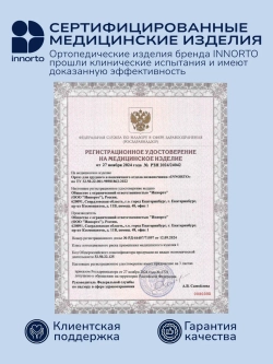 Корректор осанки для спины ортопедический