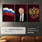 Модульная картина "Флаг РФ, Президент РФ и герб РФ"