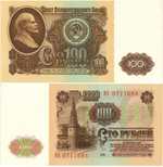 Банкнота 100 рублей 1961 XF-AU
