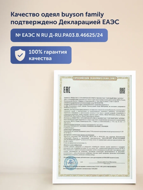 Летнее одеяло БайМилд, карбоновые нити