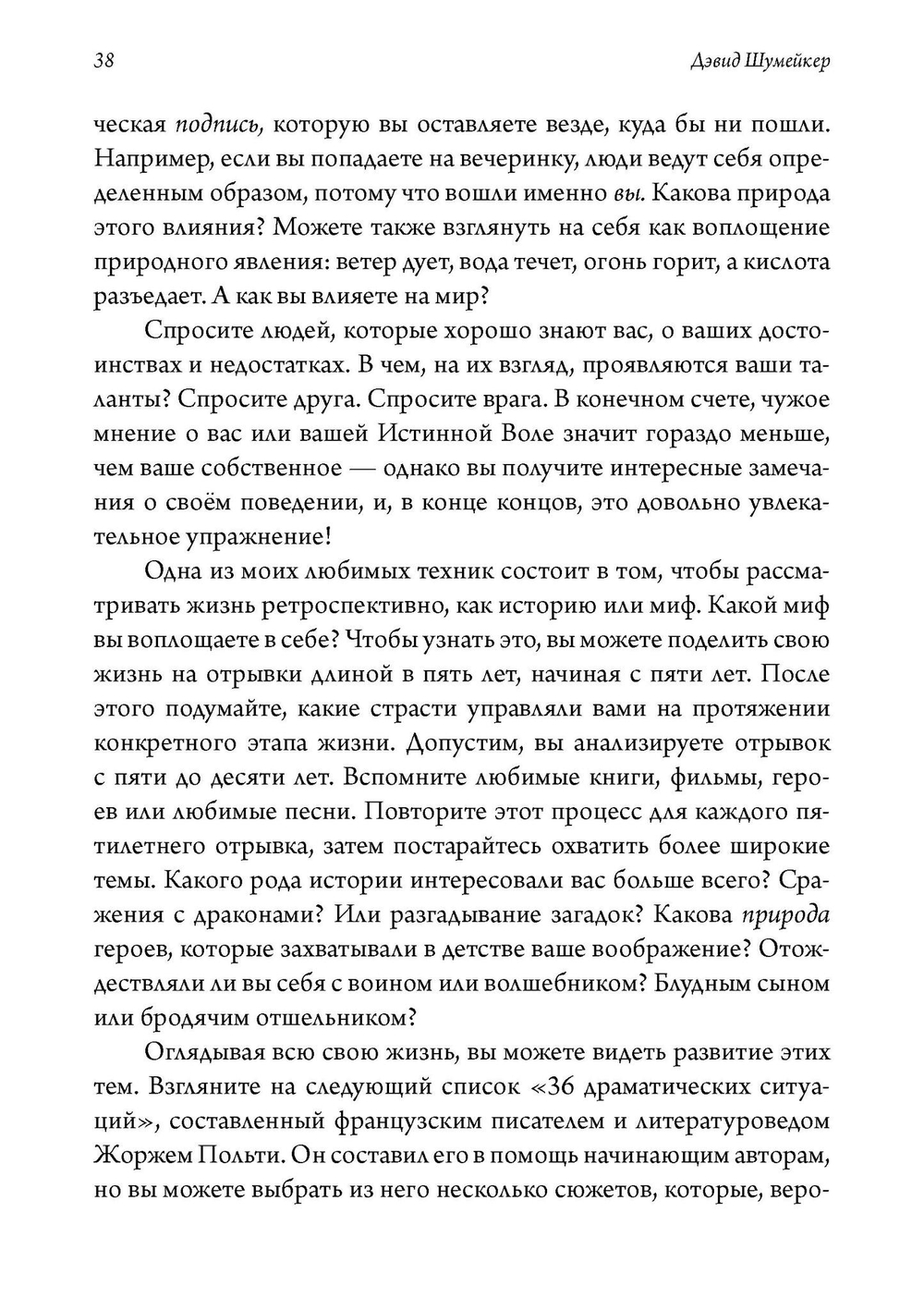 Живая Телема. Практическое руководство по продвижению в магической системе Алистера Кроули (PDF)