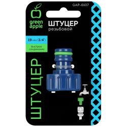 Штуцер GREEN APPLE GAP-6107 резьбовой 19 мм 3/4 дюйма пластик | Аксессуары для полива Green Apple