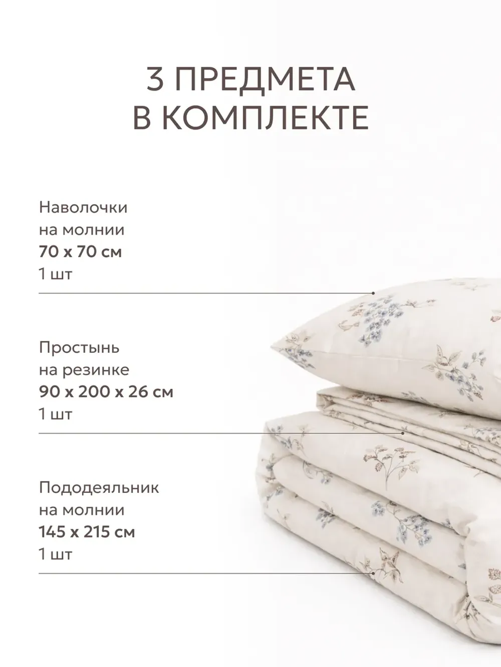 Постельное белье 1.5 сп простынь на резинке 90х200 ЭКО