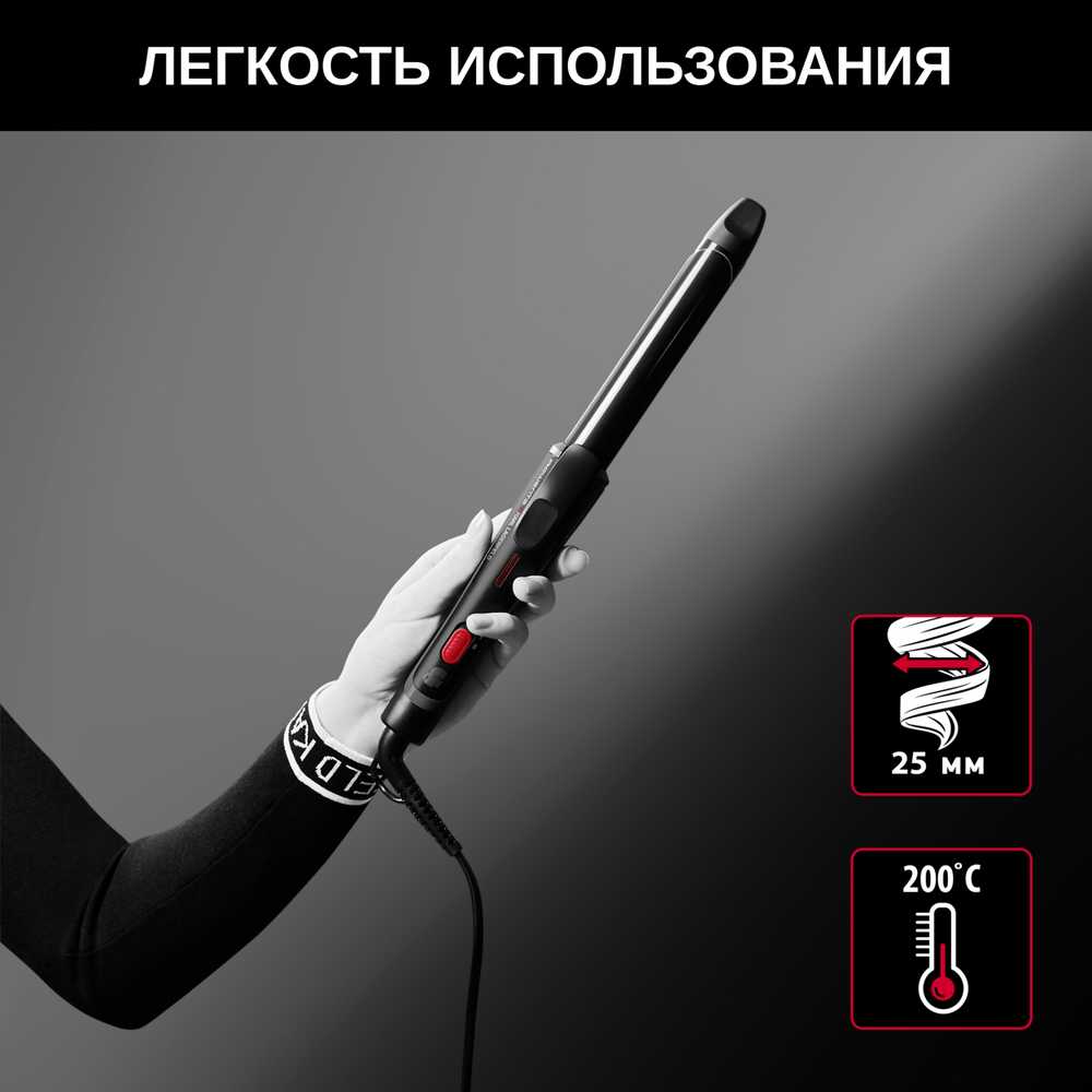 Щипцы для завивки Rowenta Karl Lagerfeld CF321LF0