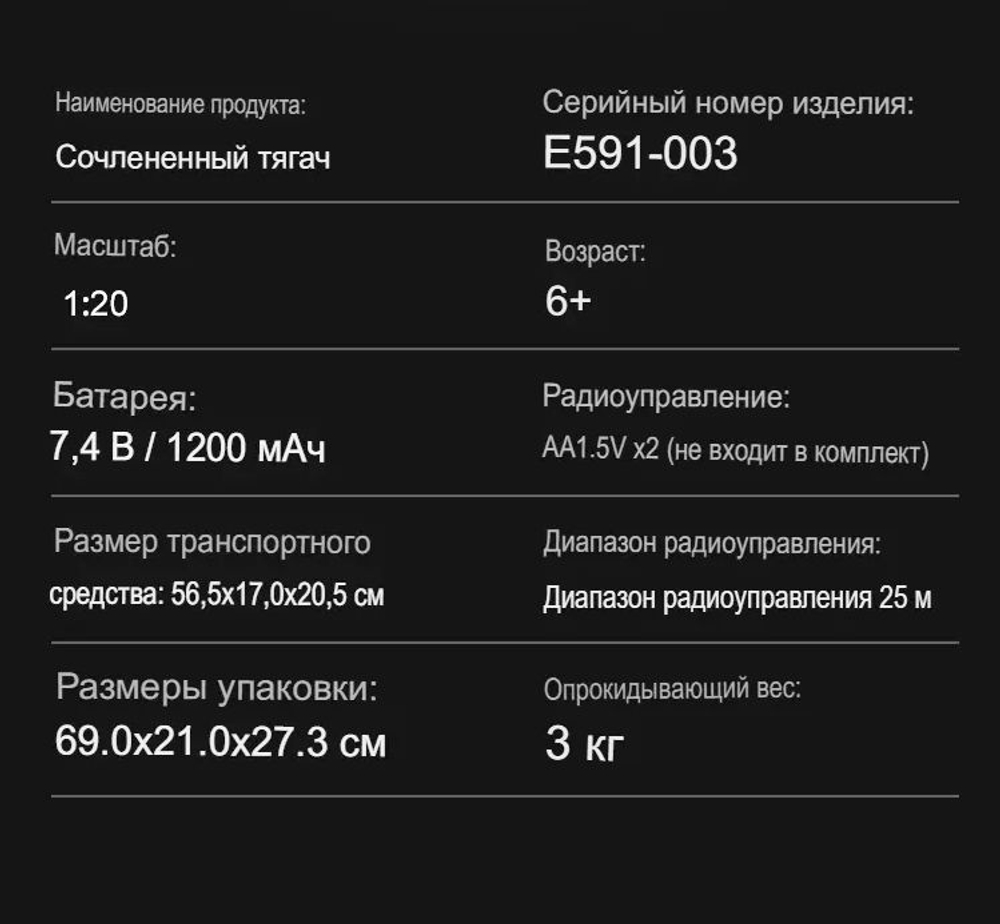 Радиоуправляемый самосвал Double E VOLVO A40G - E591-003