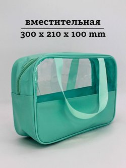 Косметичка с прозрачным окном, цвет голубой (С0031-348)
