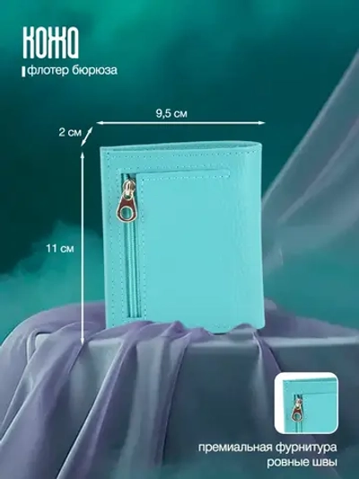 Кошелёк портмоне кожаное