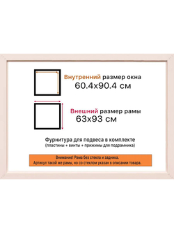 Рамка 80x80 багетная для картин на подрамнике, зеркал