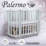 Кроватка-трансформер 5в1 Sweet Baby Palermo Белый/Серый с маятником