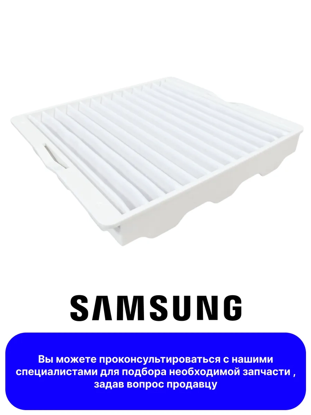 HEPA-фильтр для пылесоса Samsung SC41..,  SC52..,  SC56.., SC61.., SC21,  VCJG24 HSM-41_NEOLUX (DJ63-00539A)
