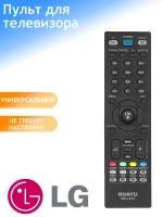 Пульт ДУ для телевизора Huayu, LG RM-L810 (AKB73655802) для LG в корпусе AKB73655802 универсальный пульт PDUHRM607